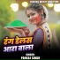 Pankaj Singh