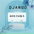 Dj ango