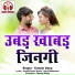 Umesh Deep