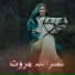 Nasrullah Marwat