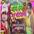 Ravindra Rasila, Kirti Dubey