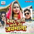 Annat Singh, Shrishti Bharti