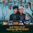 Eshak Mahmud, Muntajir Al Jaid Mahim