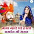 Goma Ram Mayal