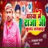 Rajkumar Yadav, Avita Singh