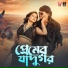 Amir H feat. aklima khatun