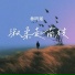 林昕瑶