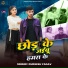 Durgesh Yadav