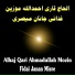 Alhaj Qari Ahmadullah Mozin