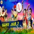 Sanju Mali, Shambu Meena