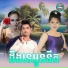ស ន ចន ថ