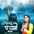 Bhawna Swaranjali