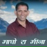 Sitaram Chauhan Trineu
