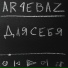 AR4EBAZ