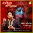 Sandip Bhattacharjee