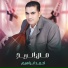 احمد ابراهيم