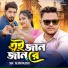SK Khokon