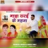 Kaushal Kumar, Ganga Virat