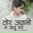 Nem Kumar Mandle