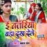 Babau Ram