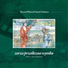 Ryszard Wojciul United Orchestra feat. Jacek Hałas