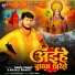 Sahil Yadav, Anjali Bharti