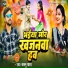 Bablu Yadav