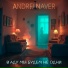 Andrei Naver