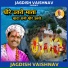 Jagdish Vaishnav