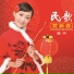 Gong Yue