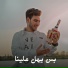 MOKHTAR
