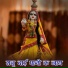 Shiv Bhai Gupta