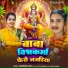 Laxman Laila