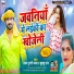 Madan Murari Yadav, Khushboo Raj