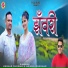 Keshar Panwar, Anisha Ranghar