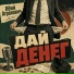 Лёня Агранович