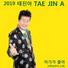 Tae Jin-A