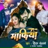 Saurabh Chandravanshi, Sanjana Saxena