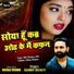 Sunny Dubey