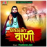 Premaram Jaat