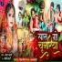 Pinki Bedardi, Bhola Bhandari