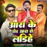 Chhote Singh