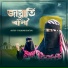 Fulmoni Khatun