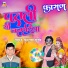 Prahlad Gurjar