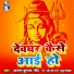 Arun Kumar Gaud