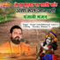 Swami Sachchidanand Acharya