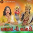 Munna Raja
