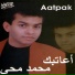 Mohamed Mohie