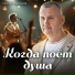 Сергей Одинцов
