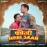 Harender Nagar, Preeti Chaudhary